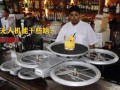 無人機都能干些啥？(組圖)