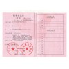 稅務登記證