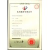 實用新型專利證書