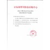 2014公安警用車輛采購目錄企業