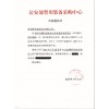 2015公安警用車輛采購目錄企業