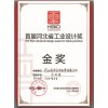 河北省工業設計金獎