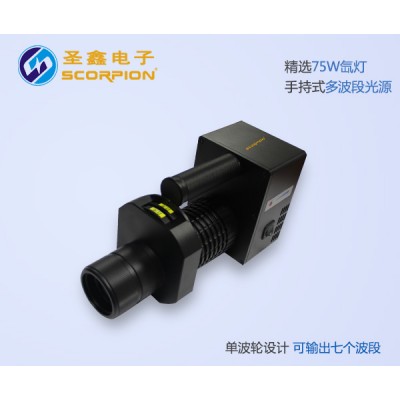 內蒙古廠家 直銷  75W 手持式七波段光源