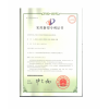 實用新型專利證書1
