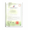 實用新型專利證書2