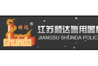 【012】江蘇順達-6項產品-入圍公安部012招標