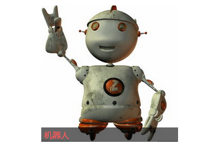 發改委《機器人產業發展規劃》  力推消防救援等十大機器人