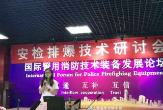【快訊】主辦方公共安全裝備網第一事業部總經理毛亞麗女士致歡迎詞！