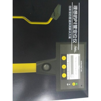 聲學管道定位儀APL 010-51652021