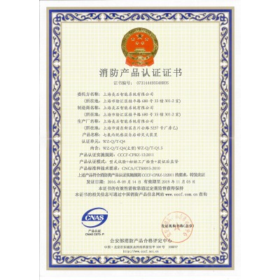 七氟丙烷感溫自啟動滅火裝置4KG  火探管滅火裝置