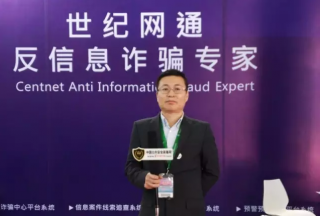 【名企專訪】世紀網通董事長李濤：用科技手段治理電信詐騙，社會責任讓我們不斷前行！