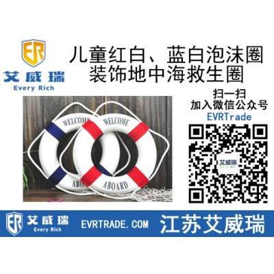 游龍專業兒童紅白、藍白泡沫圈,裝飾地中海救生圈
