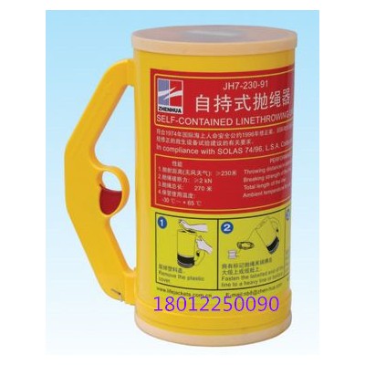 JH7-230-91自持式拋繩器 CE認證