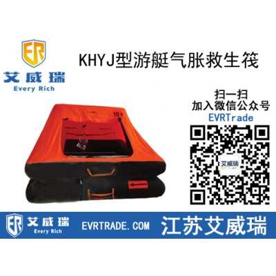 游龍供應KHYJ型游艇氣脹救生筏