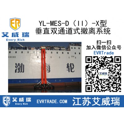 垂直雙通道式撤離系統應急撤離通道