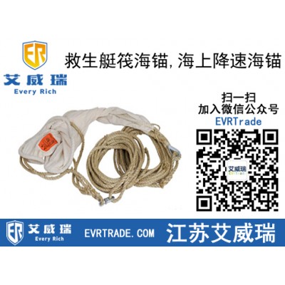 廠家直銷救生艇筏海錨,海上降速海錨