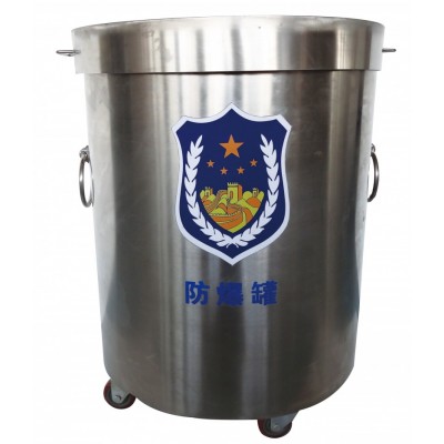防爆罐