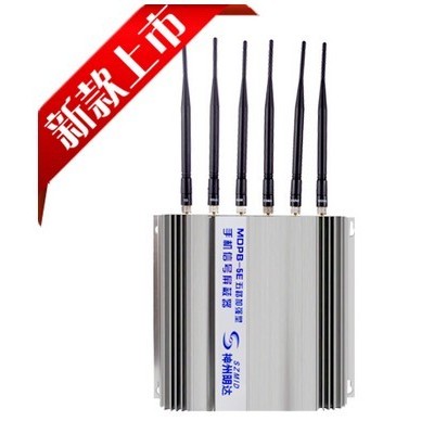 MDPB-5E大功率手機信號屏蔽器2G 3G 4G信號屏蔽器