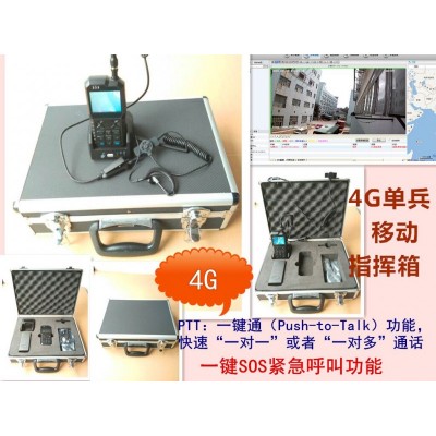 4G單兵圖傳設備