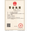 營業執照