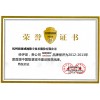 2012年-2013年首屆中國智慧城市建設推薦品牌