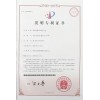 發明專利證書