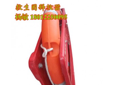 救生圈釋放器分左右型式  船用救生圈快速釋放盒