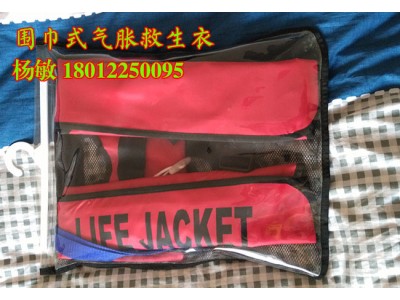 防汛救生衣 優質充氣浮力背心