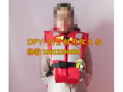 船用工作救生衣 大浮力救生馬甲