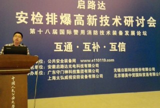 【獨家專訪】啟路達：人體安檢技術一定是在爭論，碰撞，砥礪中前行