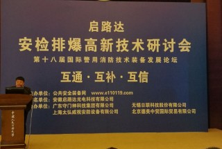 【獨家專訪】廣東守門神：毫米波會成為未來主流安檢技術
