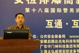 【論壇直播】德美中貿:我敢說你從沒見過和手機一樣大小的炸藥探測儀