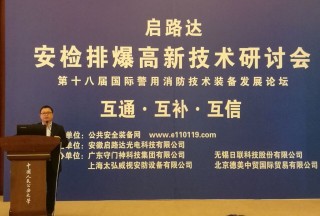 【論壇直播】無錫日聯:當X光安檢機遇上互聯網+，他倆到底干了啥？