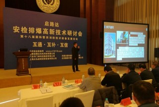 【論壇直播】北京凌天世紀：全向移動偵察機器人+穿墻雷達，又集齊了哪些黑科技？