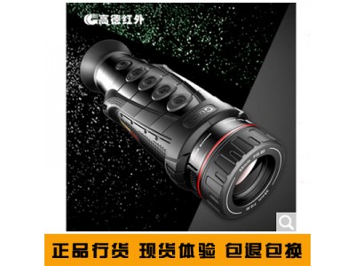 高德IR517G熱像夜視儀打獵神鏡，經典高德IR510P熱像儀高端升級版