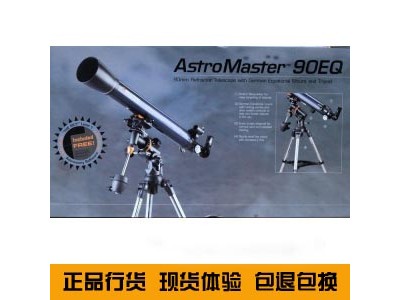 星特朗 AstroMaster 90EQ 天文望遠鏡，武漢天文望遠鏡，武漢觀鳥鏡