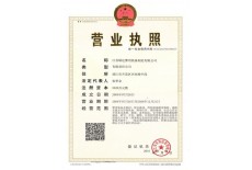 營業執照