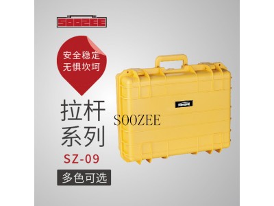 SOOZEE安全箱 SZ-9 pp塑料防護箱，儀表儀器箱，攝影儀器箱，槍箱，軍用箱，無人機包裝箱，刑警勘察箱，空頭箱等