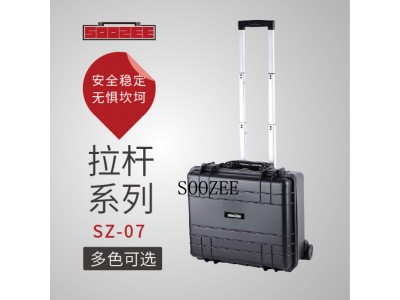 SOOZEE安全箱 SZ-7 pp塑料防護箱，儀表儀器箱，攝影儀器箱，槍箱，軍用箱，無人機包裝箱，刑警勘察箱，空頭箱等