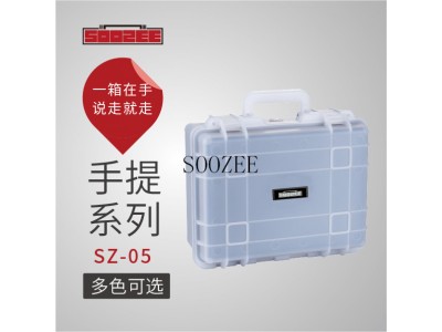 SOOZEE安全箱 SZ-5 pp塑料防護箱，儀表儀器箱，攝影儀器箱，槍箱，軍用箱，無人機包裝箱，刑警勘察箱，空頭箱等