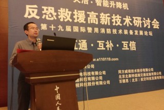 【論壇直播】同方威視國內市場總監路德:以安全的名義-讓中國在安檢領域一把！
