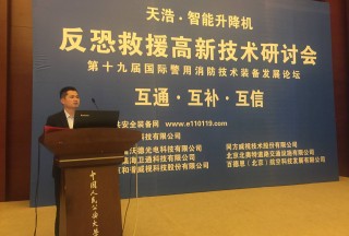 【獨家專訪】北京和普威視田長超:用紅外熱像槍喵“瞄準”反恐救援痛點