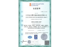 職業健康安全管理體系認證證書
