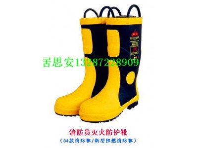 直銷新型阻燃消防靴有檢測報告