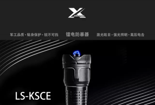 冒綠光也能噠噠噠——多功能反恐維穩神器