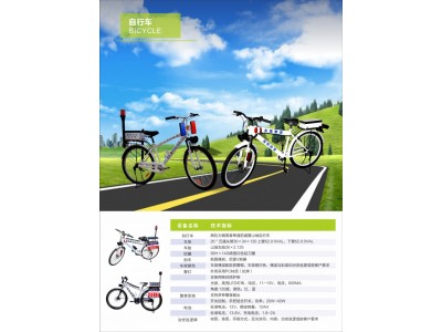 巡邏自行車