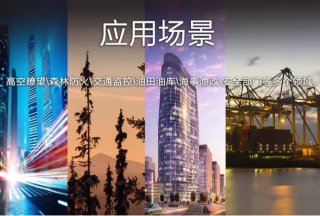 【新品首發】集光通達高空瞭望激光夜視儀