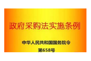 北京明確今年政府采購工作重點