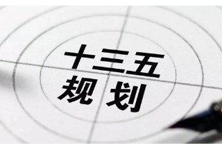 上海市政府采購中心“十三五”發展規劃出爐