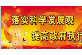 北京海淀“曬”出政府購買服務全過程信息